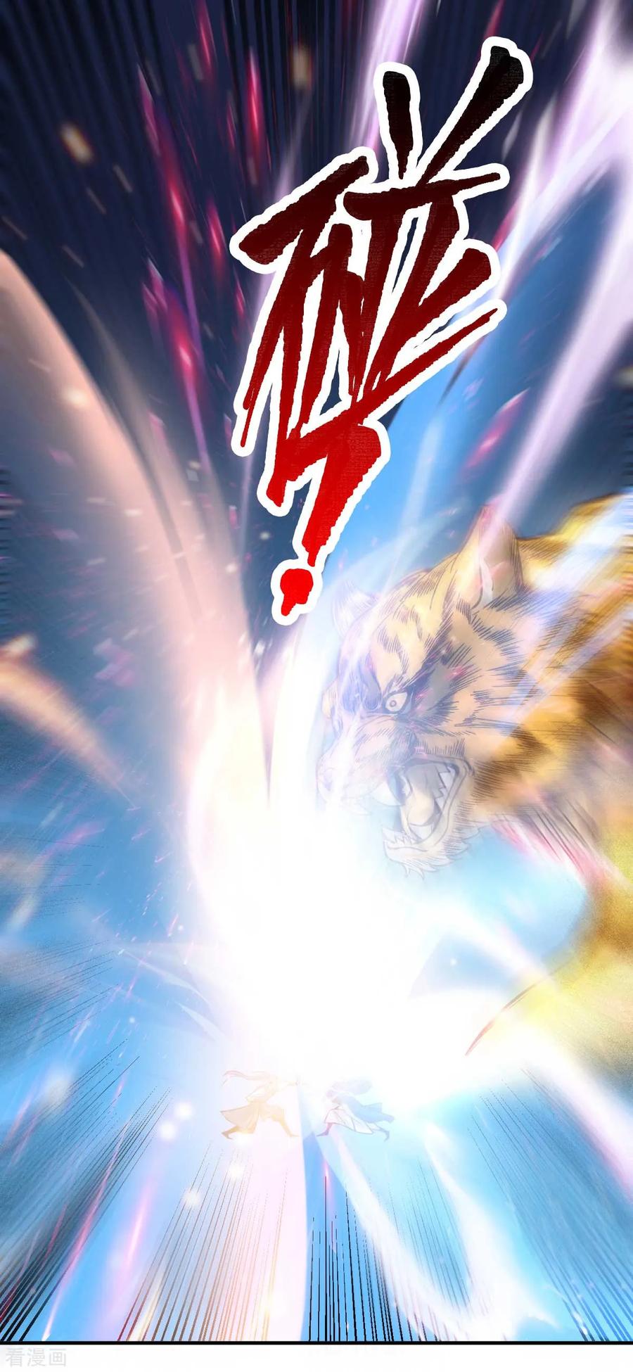 《总有道侣逼我双修》第33话 好一招兄承弟媳？ 第24页