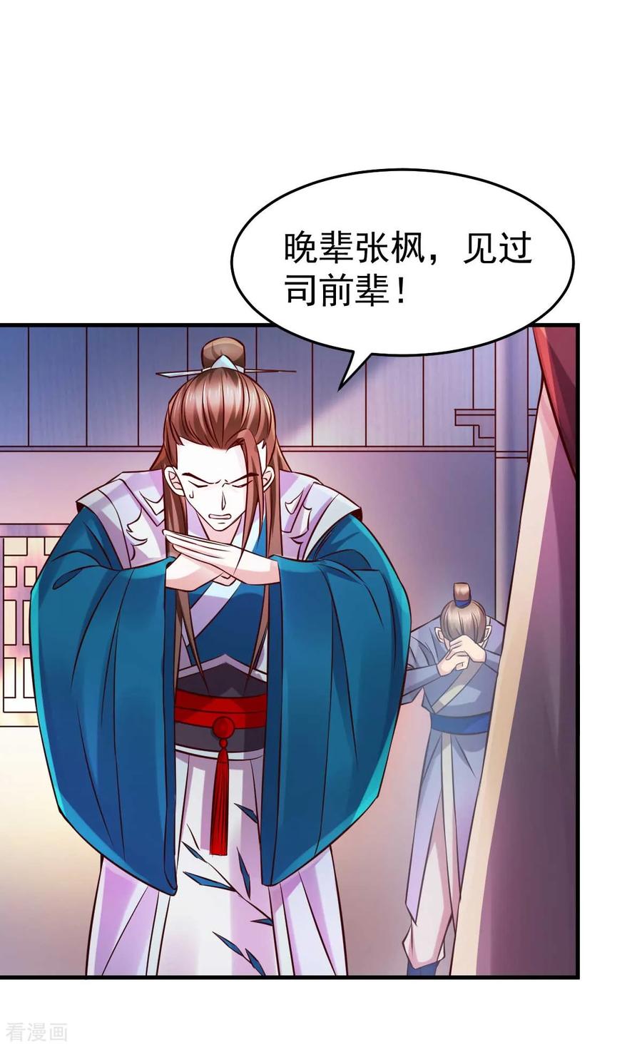 《总有道侣逼我双修》第33话 好一招兄承弟媳？ 第32页