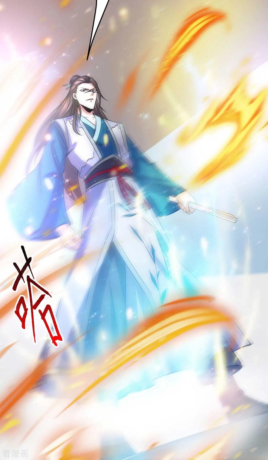 《总有道侣逼我双修》第33话 好一招兄承弟媳？ 第11页
