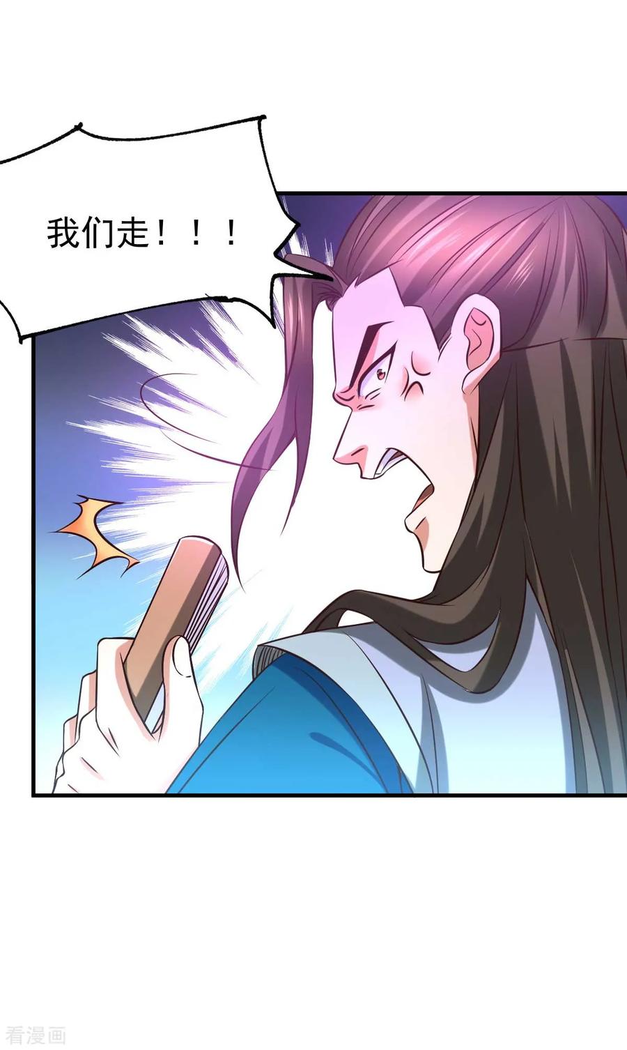 《总有道侣逼我双修》第33话 好一招兄承弟媳？ 第42页