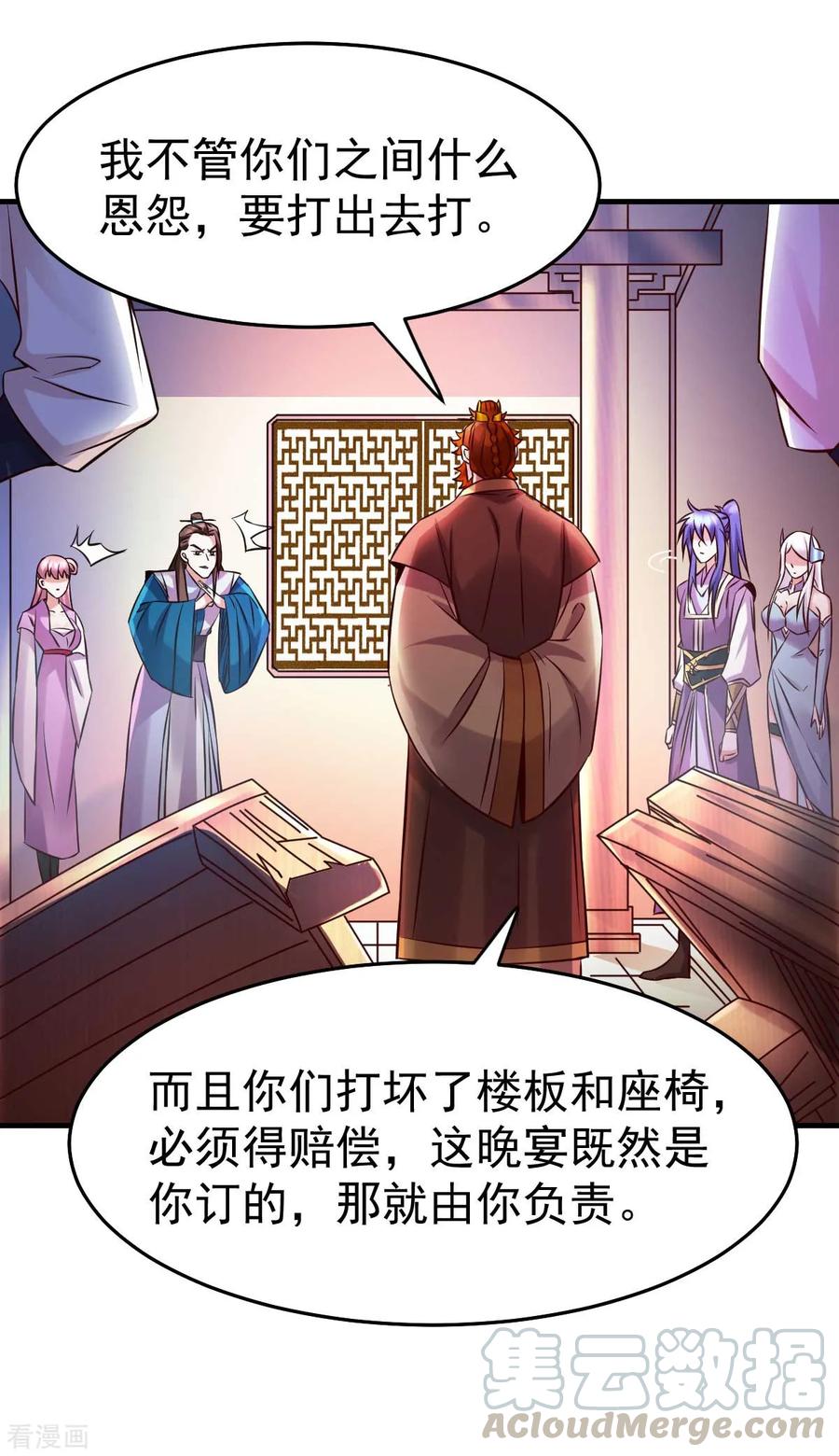 《总有道侣逼我双修》第33话 好一招兄承弟媳？ 第34页