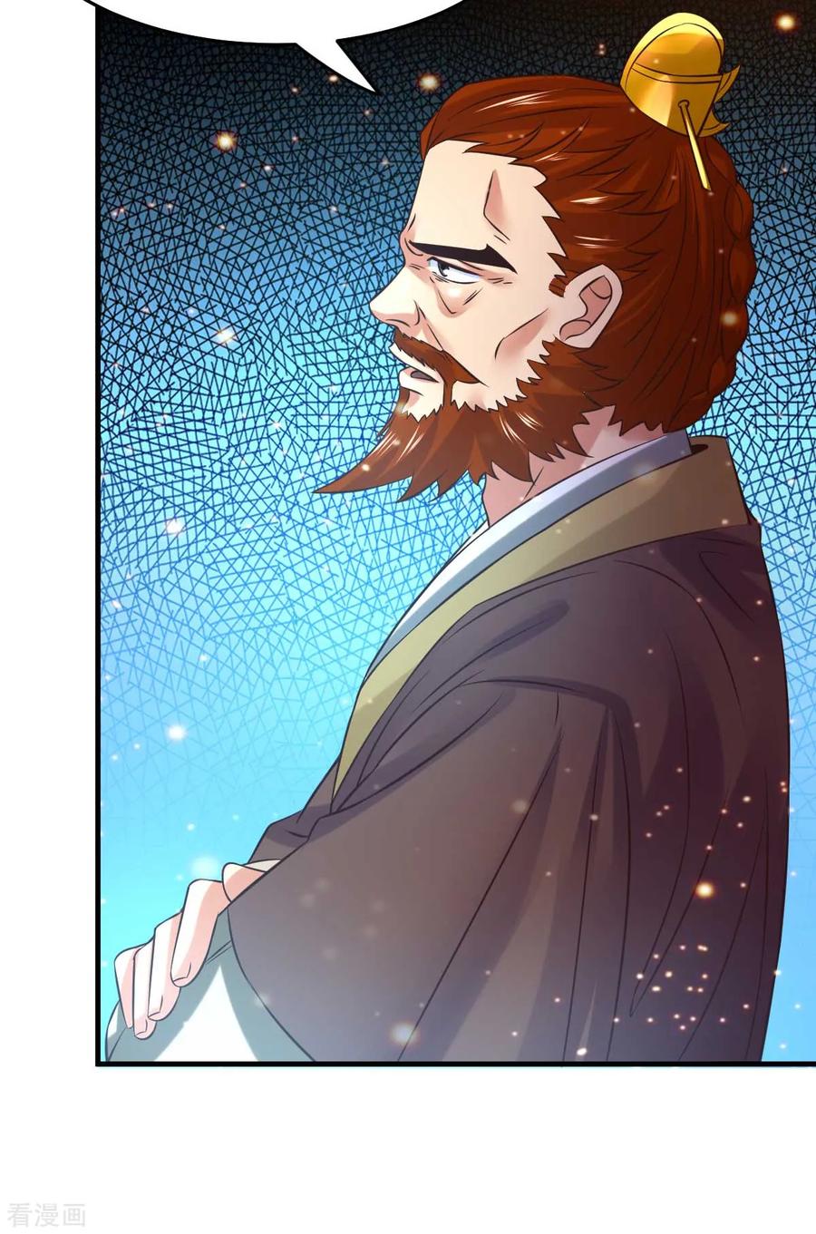 《总有道侣逼我双修》第33话 好一招兄承弟媳？ 第36页