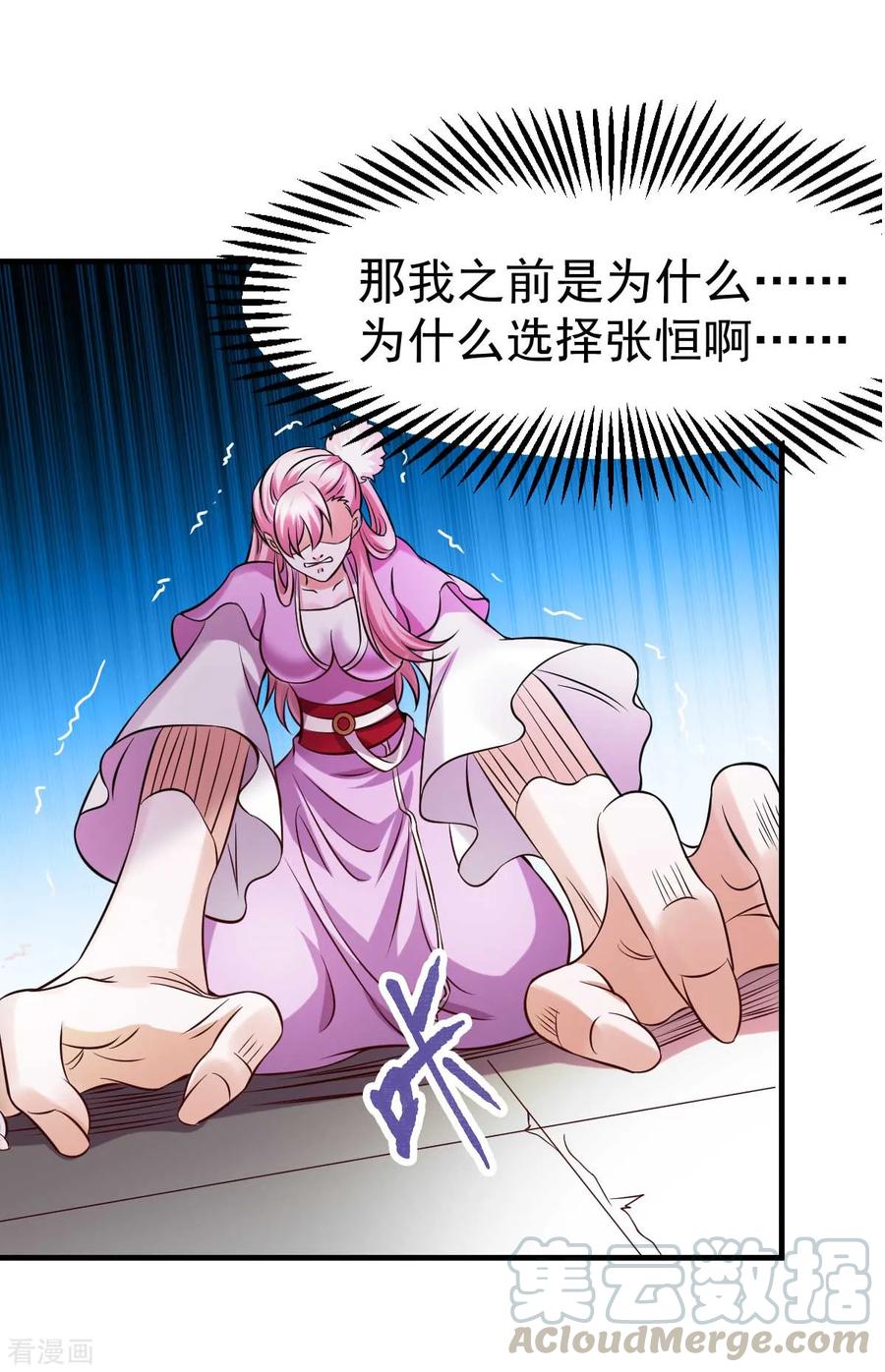 《总有道侣逼我双修》第33话 好一招兄承弟媳？ 第16页