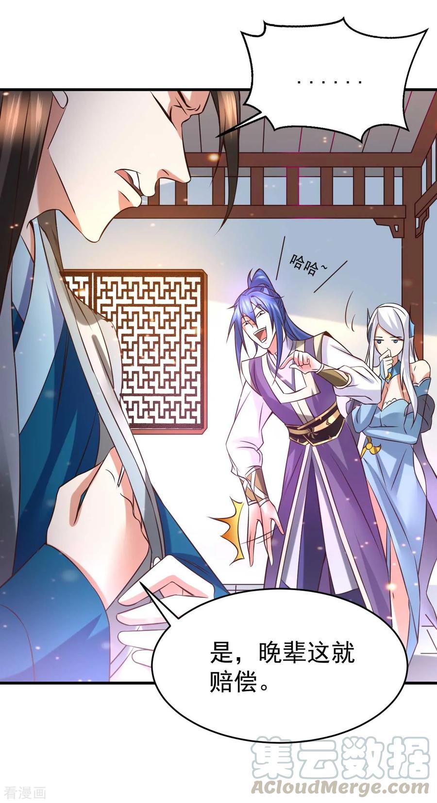 《总有道侣逼我双修》第33话 好一招兄承弟媳？ 第37页