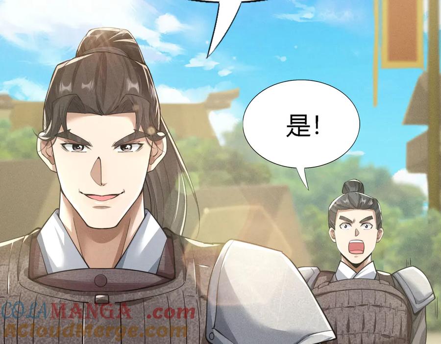 《大明：开局徐家嘲讽，我杀敌升级》第3话 编入弓军，抗击北元！ 第61页