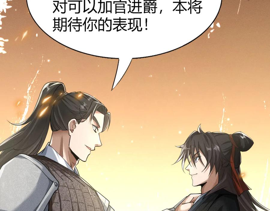 《大明：开局徐家嘲讽，我杀敌升级》第3话 编入弓军，抗击北元！ 第64页