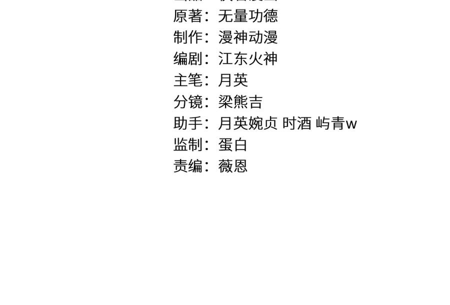 《大明：开局徐家嘲讽，我杀敌升级》第3话 编入弓军，抗击北元！ 第4页