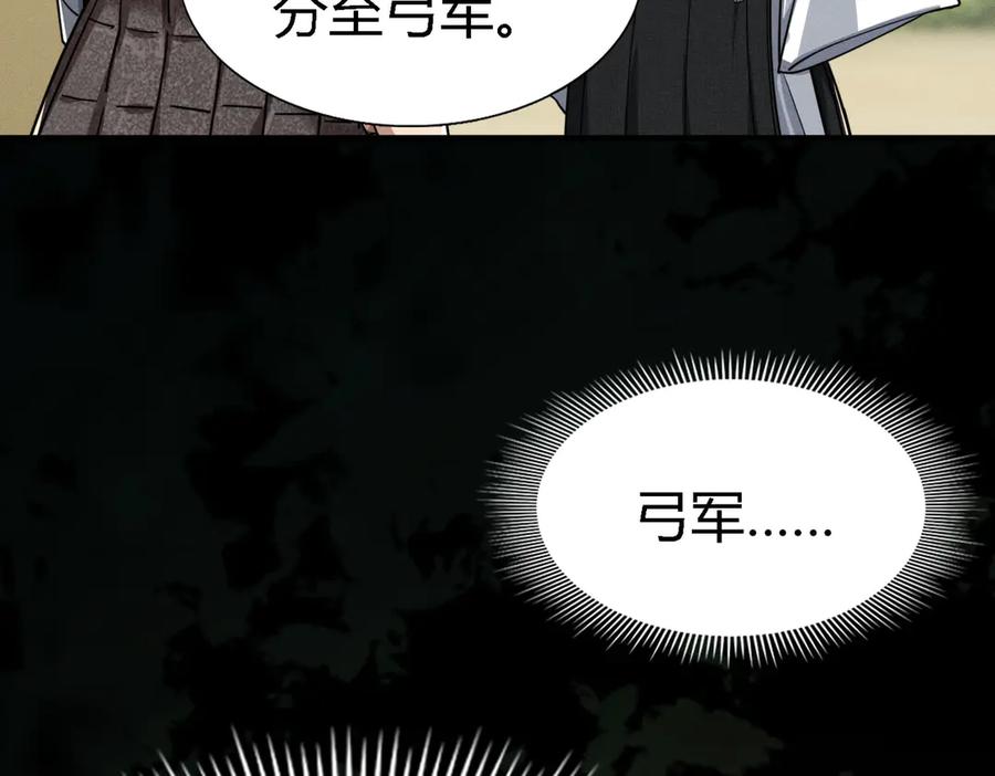 《大明：开局徐家嘲讽，我杀敌升级》第3话 编入弓军，抗击北元！ 第35页