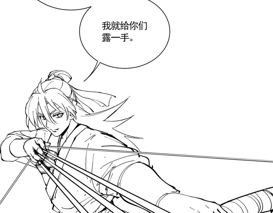 《大明：开局徐家嘲讽，我杀敌升级》第3话 编入弓军，抗击北元！ 第128页