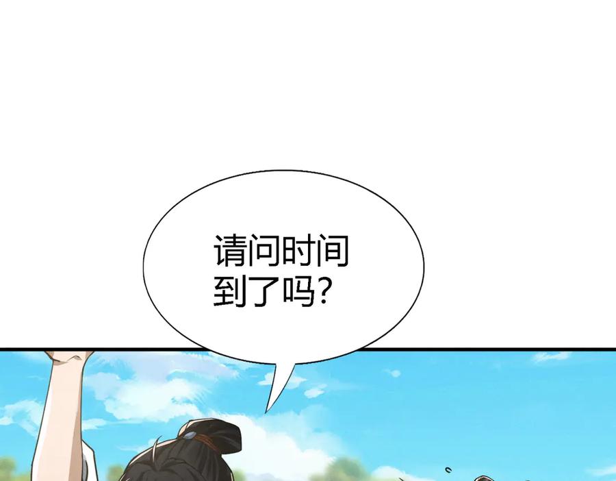 《大明：开局徐家嘲讽，我杀敌升级》第3话 编入弓军，抗击北元！ 第22页