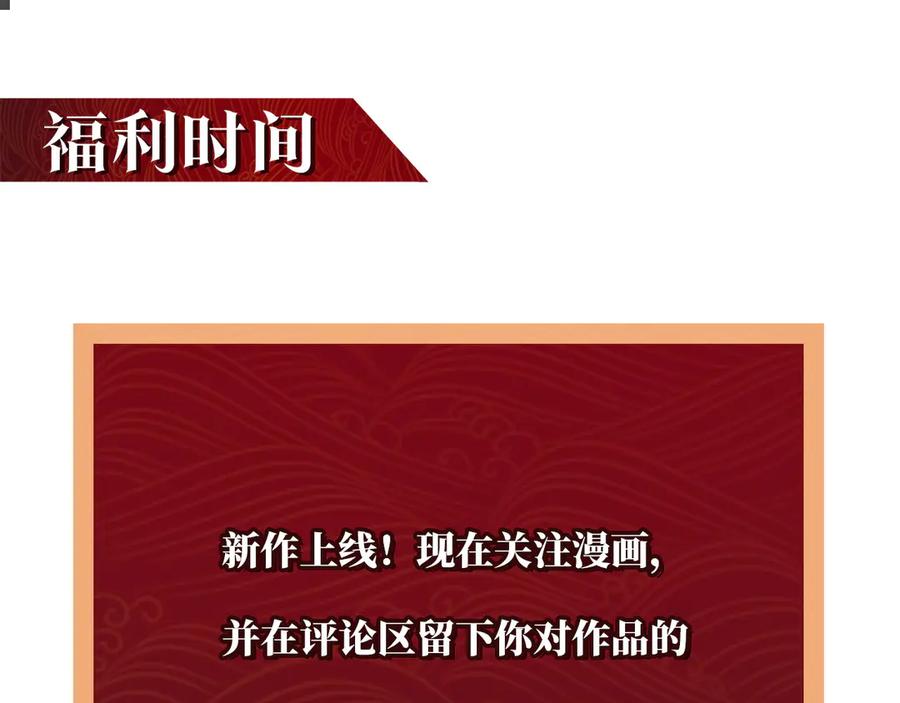 《大明：开局徐家嘲讽，我杀敌升级》第3话 编入弓军，抗击北元！ 第124页
