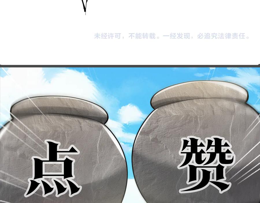 《大明：开局徐家嘲讽，我杀敌升级》第3话 编入弓军，抗击北元！ 第134页