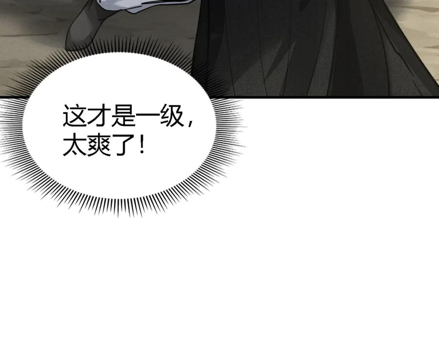 《大明：开局徐家嘲讽，我杀敌升级》第3话 编入弓军，抗击北元！ 第20页