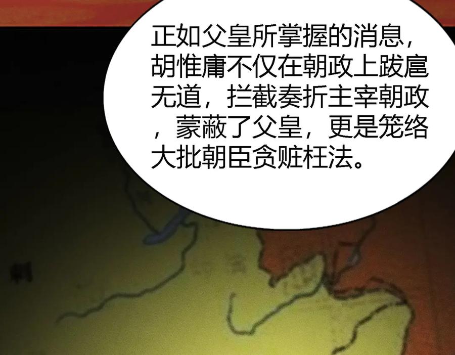 《大明：开局徐家嘲讽，我杀敌升级》第3话 编入弓军，抗击北元！ 第99页