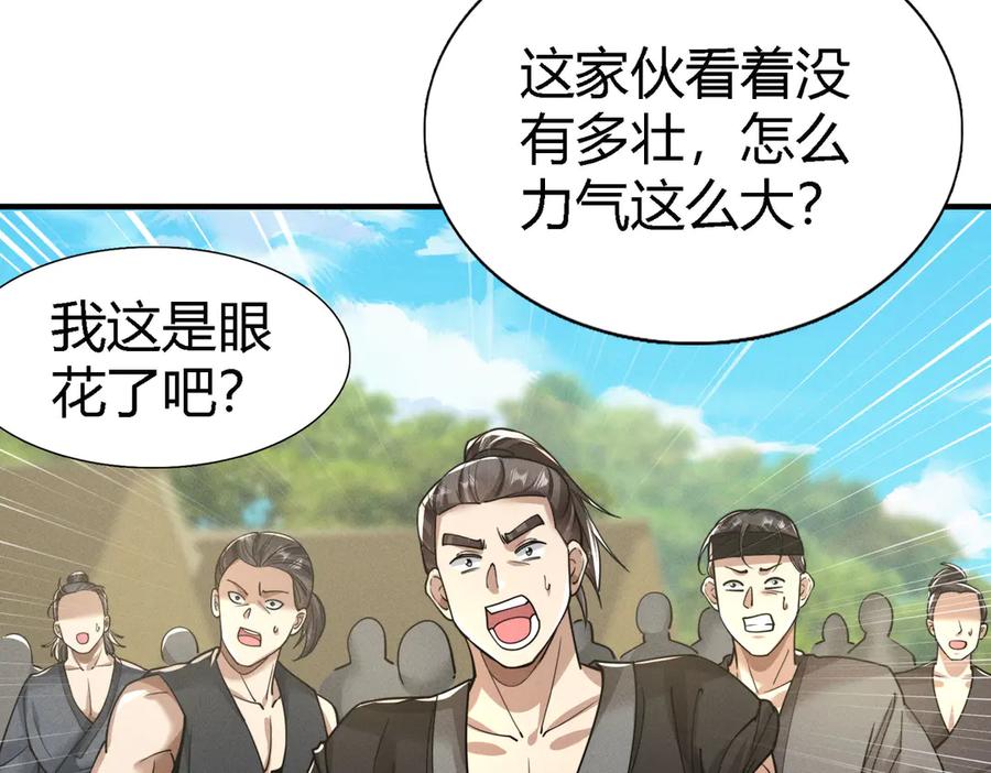 《大明：开局徐家嘲讽，我杀敌升级》第3话 编入弓军，抗击北元！ 第15页