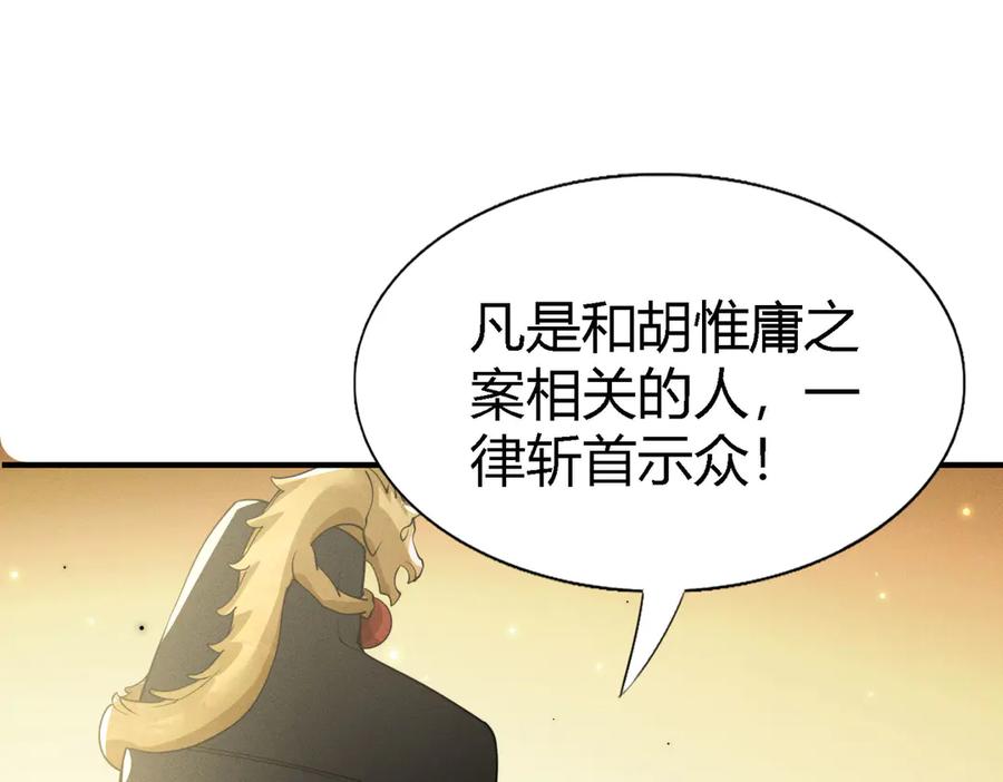 《大明：开局徐家嘲讽，我杀敌升级》第3话 编入弓军，抗击北元！ 第108页