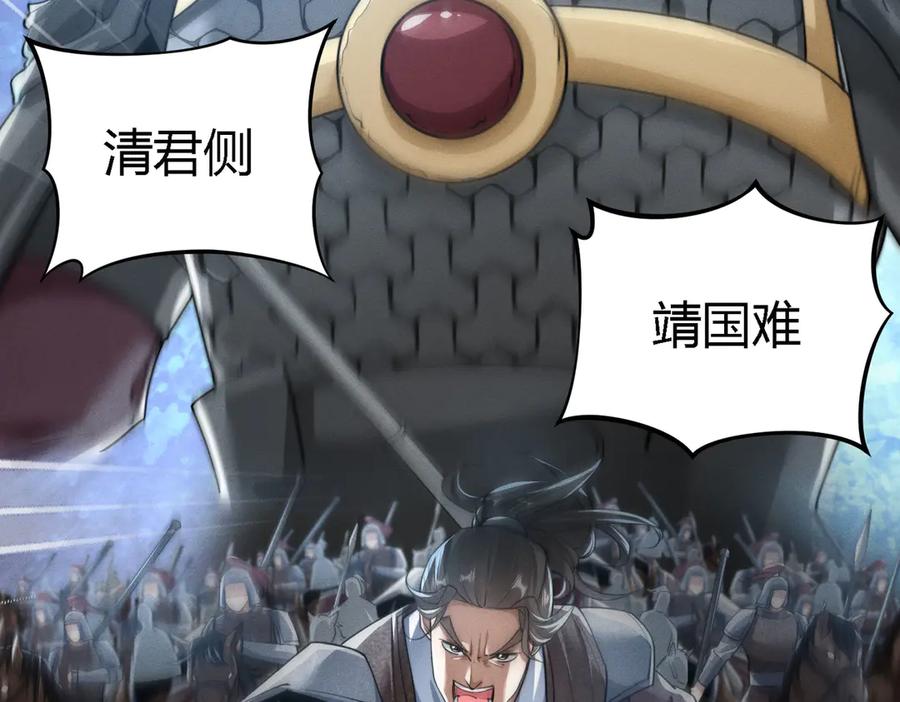 《大明：开局徐家嘲讽，我杀敌升级》第3话 编入弓军，抗击北元！ 第75页