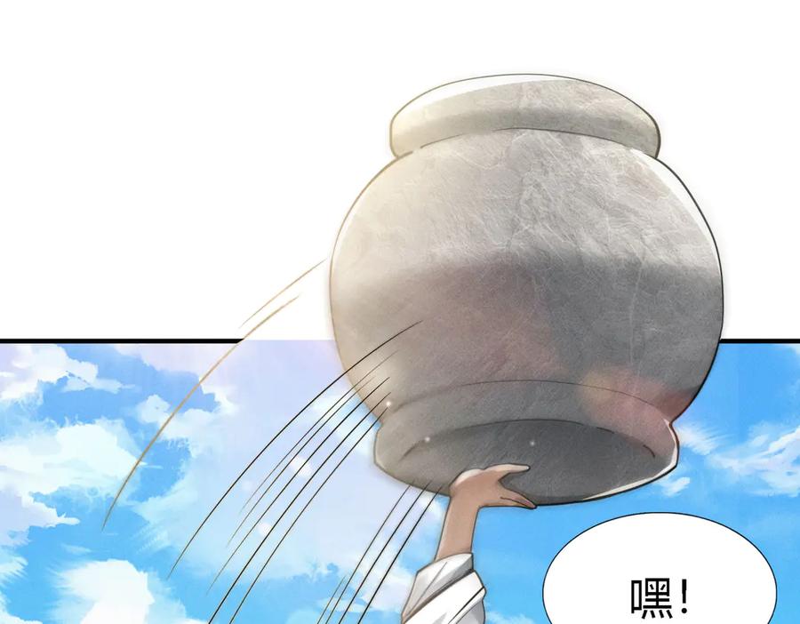《大明：开局徐家嘲讽，我杀敌升级》第3话 编入弓军，抗击北元！ 第12页