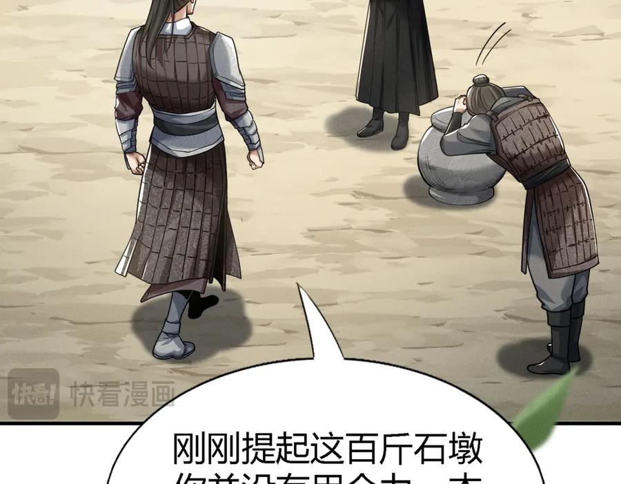 《大明：开局徐家嘲讽，我杀敌升级》第3话 编入弓军，抗击北元！ 第32页
