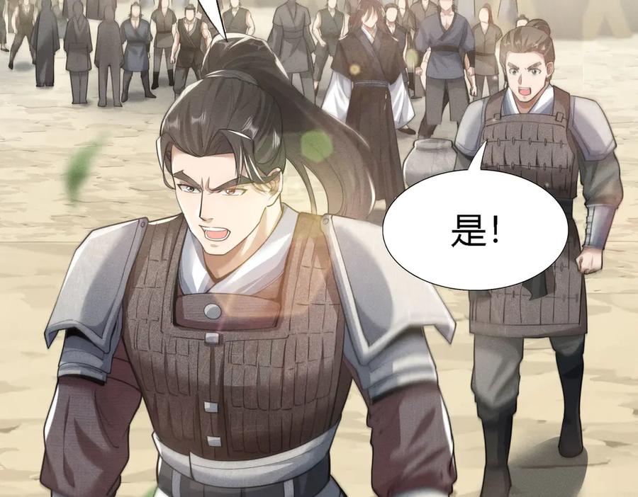 《大明：开局徐家嘲讽，我杀敌升级》第3话 编入弓军，抗击北元！ 第68页