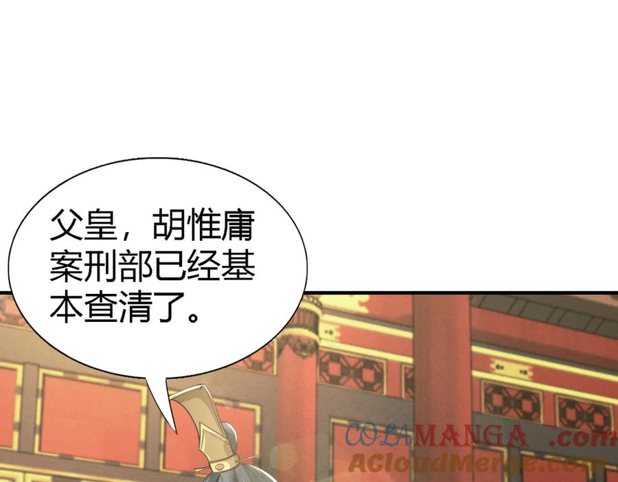《大明：开局徐家嘲讽，我杀敌升级》第3话 编入弓军，抗击北元！ 第97页