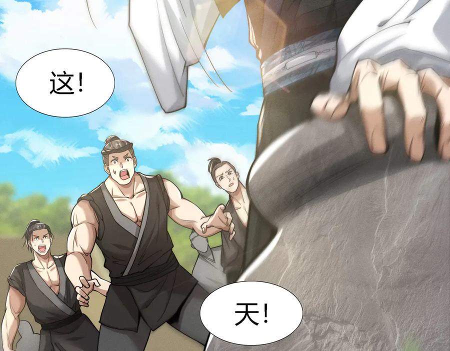 《大明：开局徐家嘲讽，我杀敌升级》第3话 编入弓军，抗击北元！ 第42页