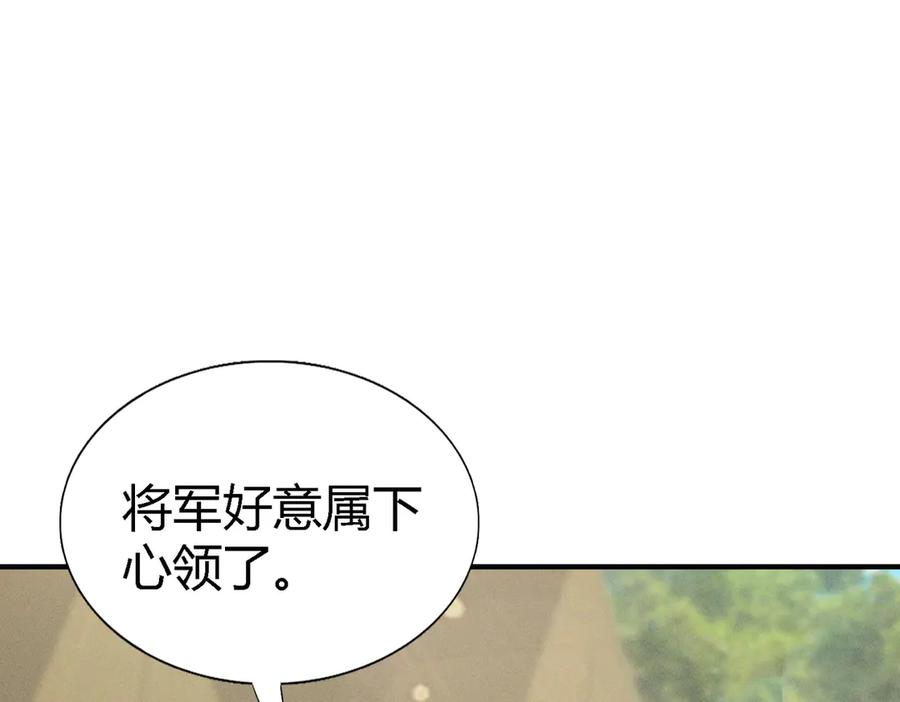 《大明：开局徐家嘲讽，我杀敌升级》第3话 编入弓军，抗击北元！ 第54页