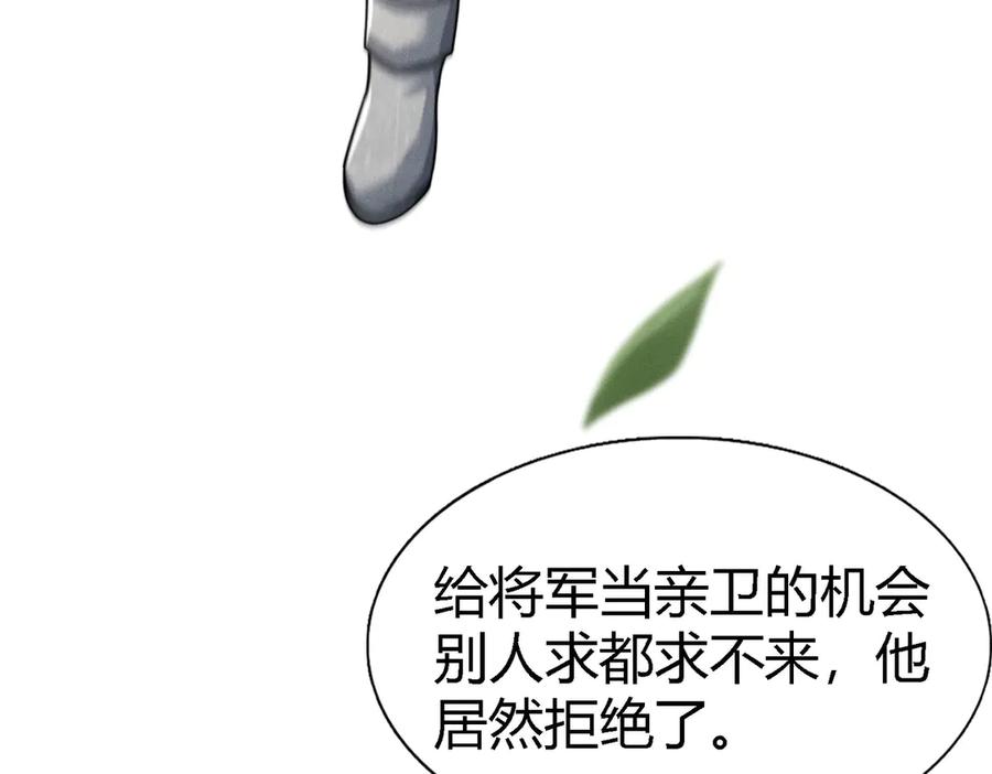 《大明：开局徐家嘲讽，我杀敌升级》第3话 编入弓军，抗击北元！ 第70页