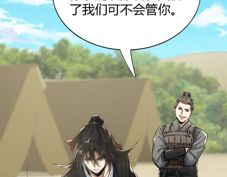 《大明：开局徐家嘲讽，我杀敌升级》第3话 编入弓军，抗击北元！ 第6页