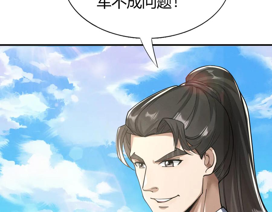 《大明：开局徐家嘲讽，我杀敌升级》第3话 编入弓军，抗击北元！ 第47页