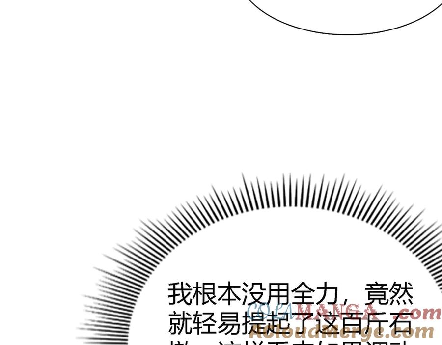 《大明：开局徐家嘲讽，我杀敌升级》第3话 编入弓军，抗击北元！ 第17页
