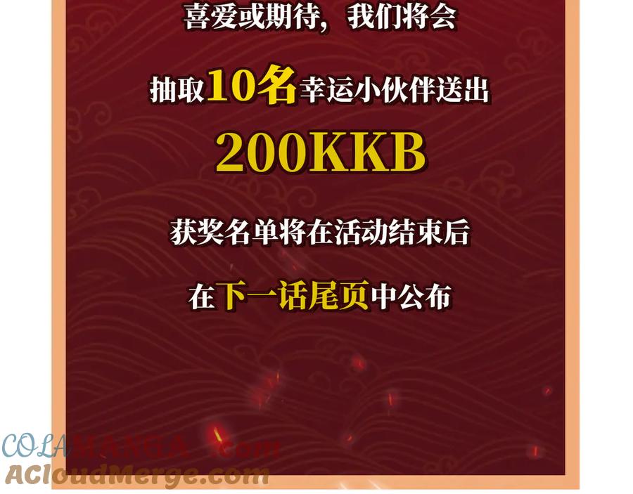 《大明：开局徐家嘲讽，我杀敌升级》第3话 编入弓军，抗击北元！ 第125页
