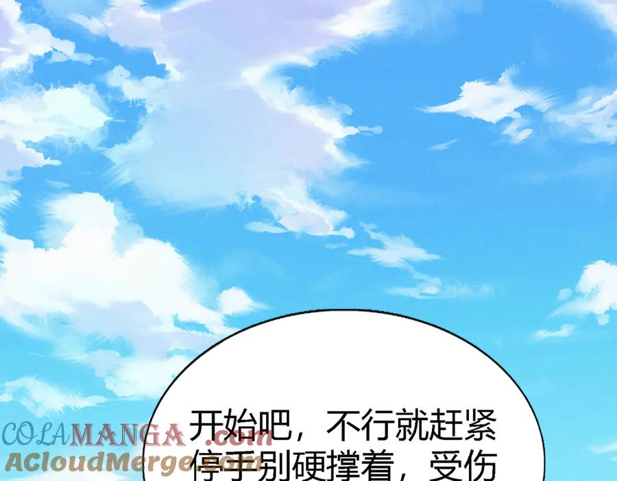 《大明：开局徐家嘲讽，我杀敌升级》第3话 编入弓军，抗击北元！ 第5页