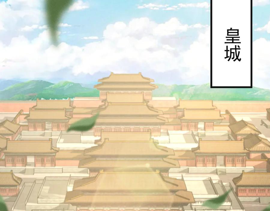 《大明：开局徐家嘲讽，我杀敌升级》第3话 编入弓军，抗击北元！ 第88页