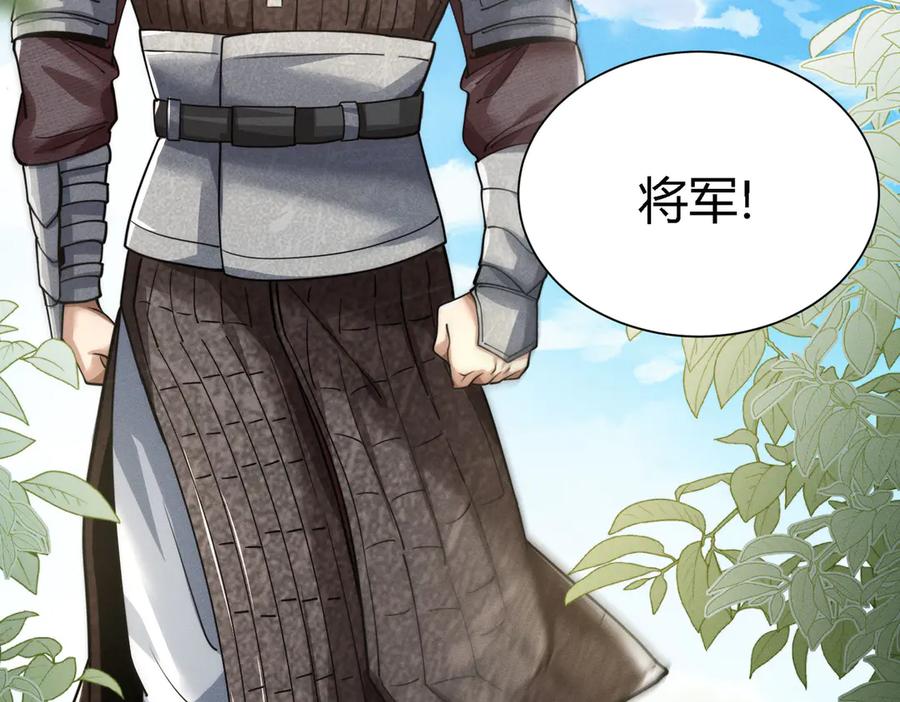 《大明：开局徐家嘲讽，我杀敌升级》第3话 编入弓军，抗击北元！ 第30页