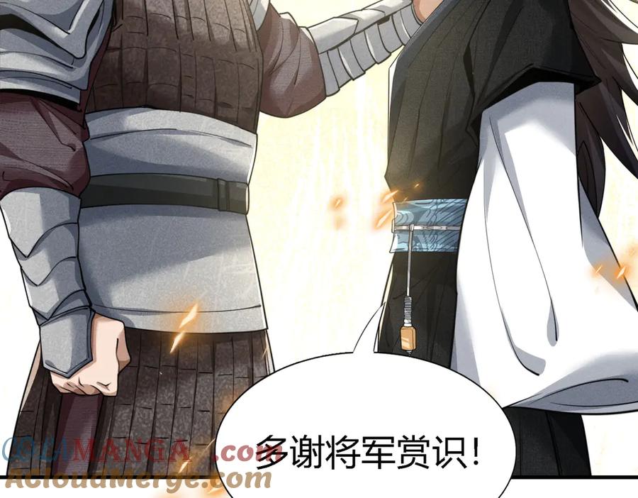 《大明：开局徐家嘲讽，我杀敌升级》第3话 编入弓军，抗击北元！ 第65页