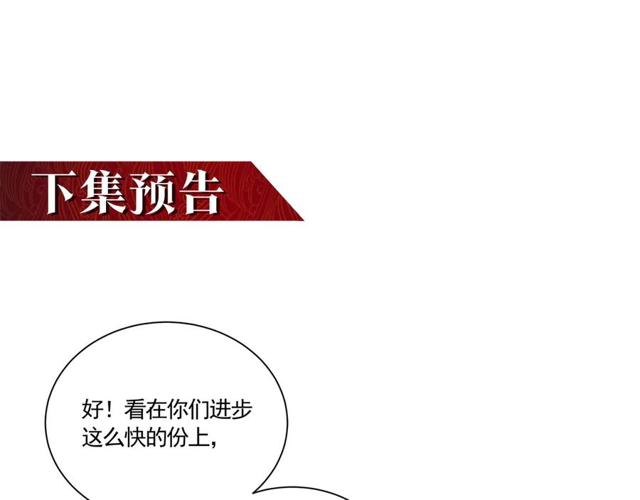 《大明：开局徐家嘲讽，我杀敌升级》第3话 编入弓军，抗击北元！ 第127页