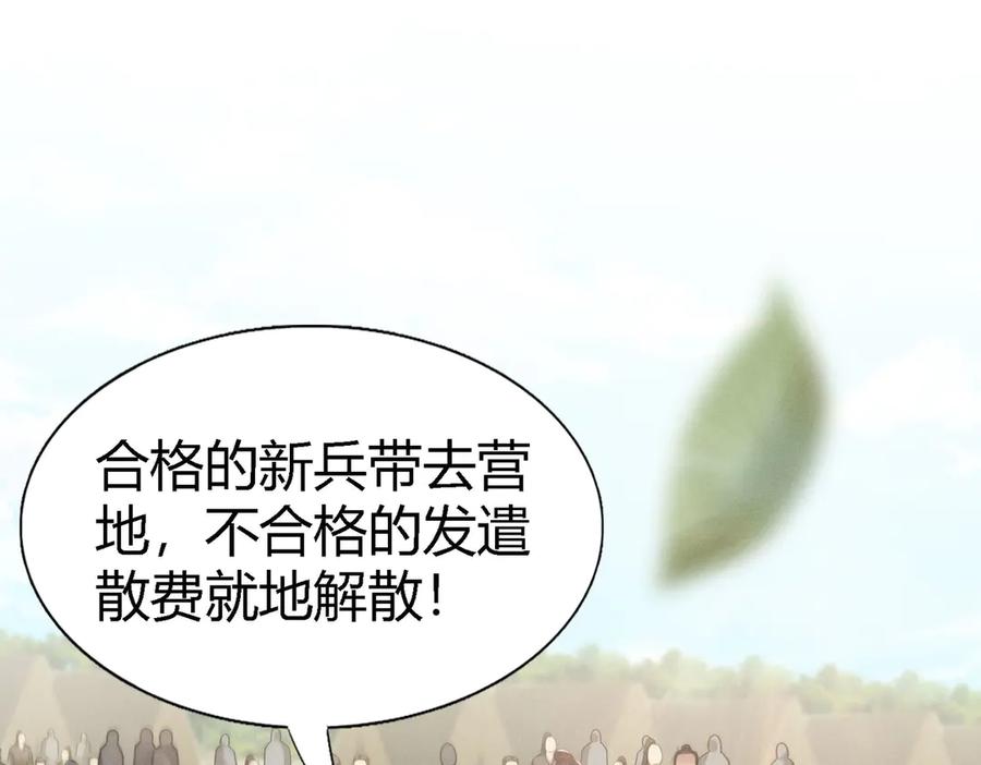 《大明：开局徐家嘲讽，我杀敌升级》第3话 编入弓军，抗击北元！ 第67页