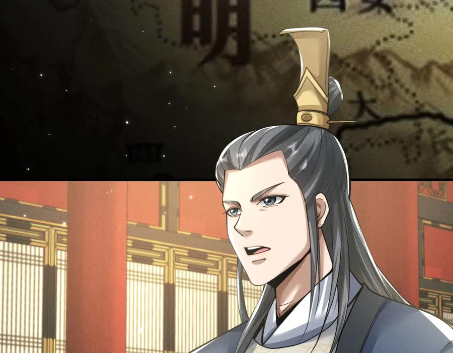 《大明：开局徐家嘲讽，我杀敌升级》第3话 编入弓军，抗击北元！ 第102页