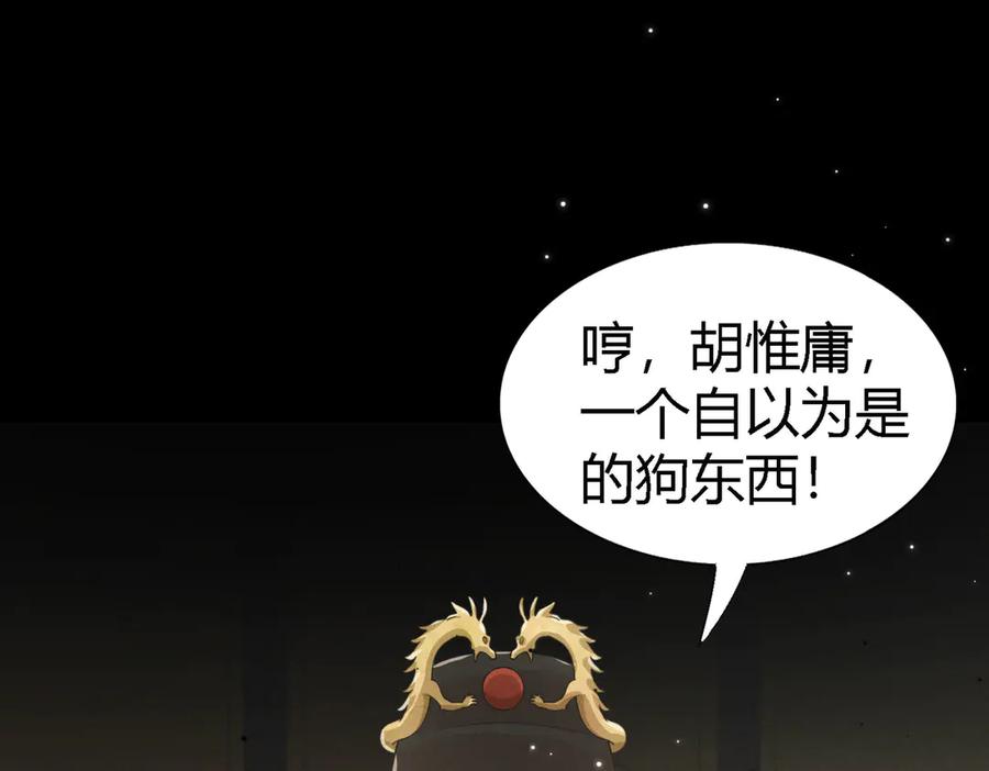 《大明：开局徐家嘲讽，我杀敌升级》第3话 编入弓军，抗击北元！ 第104页