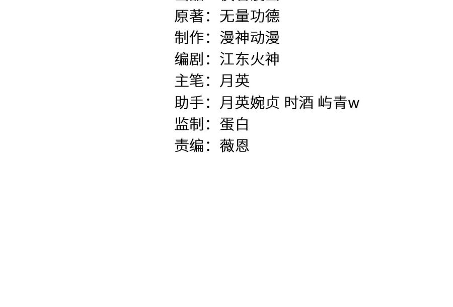 《大明：开局徐家嘲讽，我杀敌升级》第4话 大军开拨，即刻杀敌升级！ 第4页