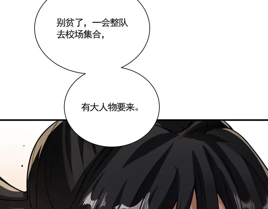《大明：开局徐家嘲讽，我杀敌升级》第4话 大军开拨，即刻杀敌升级！ 第82页