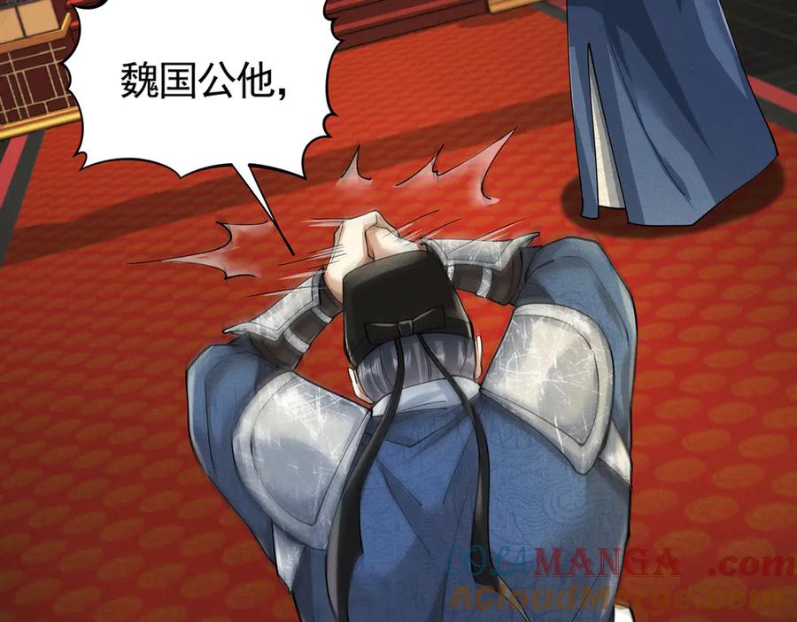 《大明：开局徐家嘲讽，我杀敌升级》第4话 大军开拨，即刻杀敌升级！ 第9页