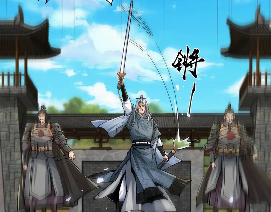 《大明：开局徐家嘲讽，我杀敌升级》第4话 大军开拨，即刻杀敌升级！ 第104页