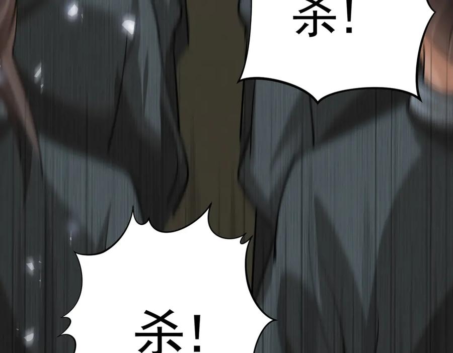 《大明：开局徐家嘲讽，我杀敌升级》第4话 大军开拨，即刻杀敌升级！ 第106页