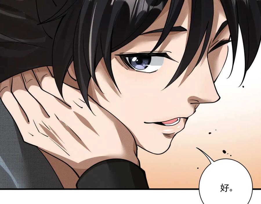《大明：开局徐家嘲讽，我杀敌升级》第4话 大军开拨，即刻杀敌升级！ 第83页