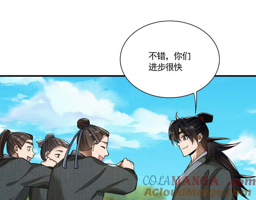 《大明：开局徐家嘲讽，我杀敌升级》第4话 大军开拨，即刻杀敌升级！ 第53页