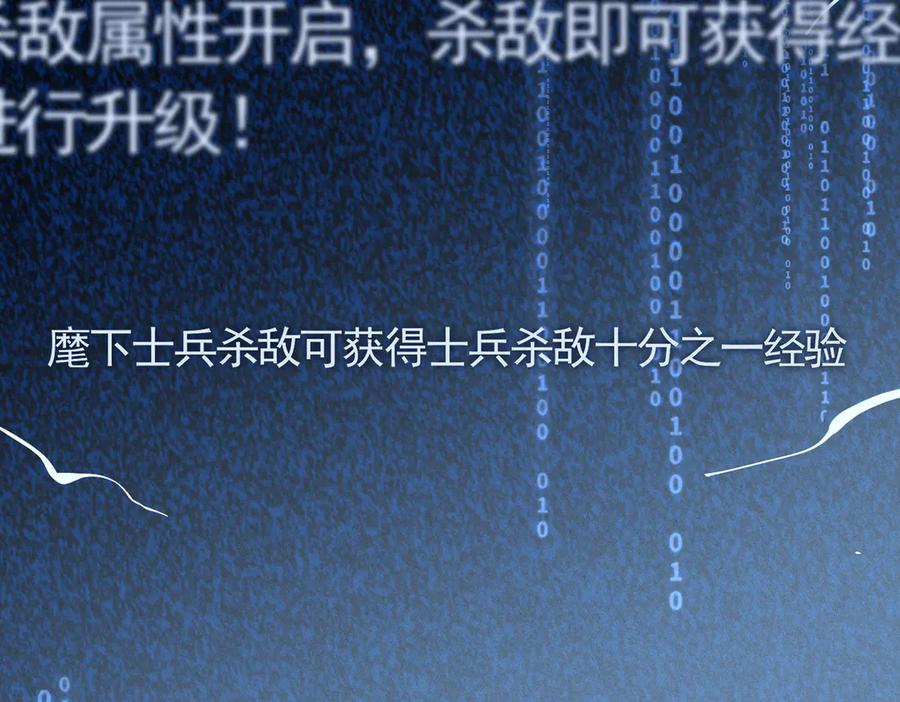 《大明：开局徐家嘲讽，我杀敌升级》第4话 大军开拨，即刻杀敌升级！ 第122页