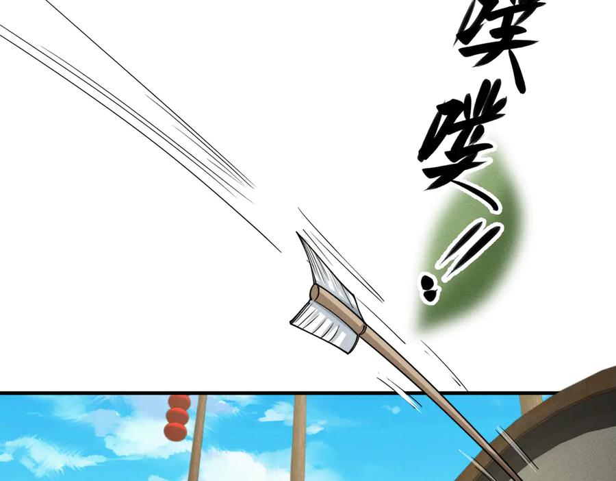 《大明：开局徐家嘲讽，我杀敌升级》第4话 大军开拨，即刻杀敌升级！ 第48页