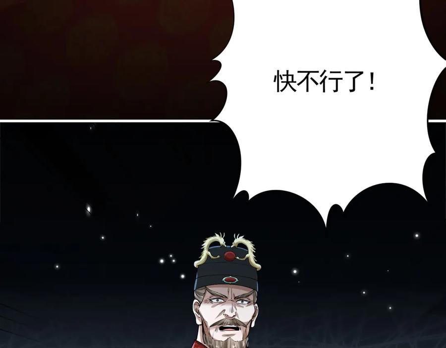 《大明：开局徐家嘲讽，我杀敌升级》第4话 大军开拨，即刻杀敌升级！ 第11页